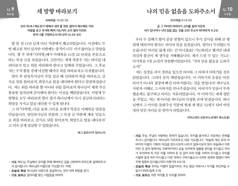 º»¹®_ ´Ù¶ô¹æ 2025³â 12¿ù (ÇѱÛ).jpg