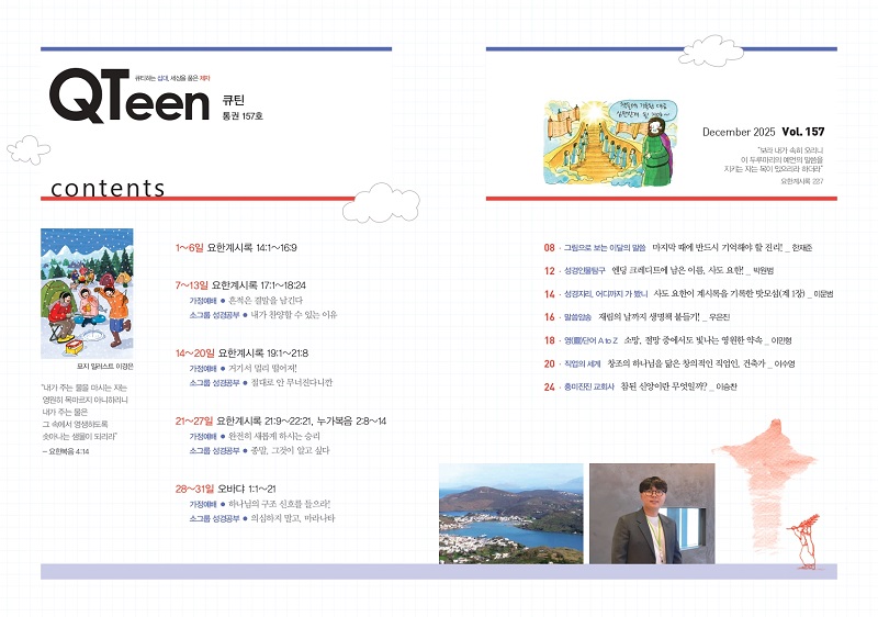 2025. 12 ťƾ ̹.jpg