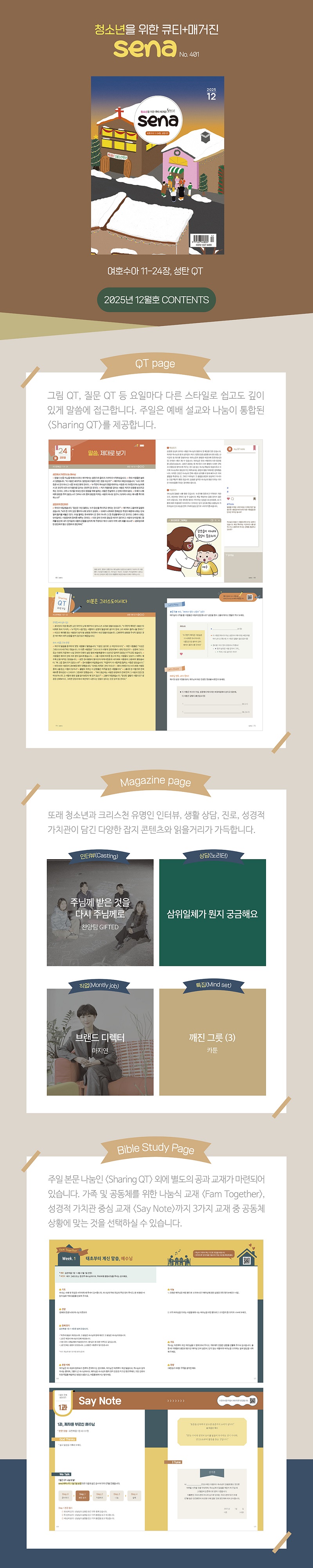 sena() 2025.12_̹.jpg