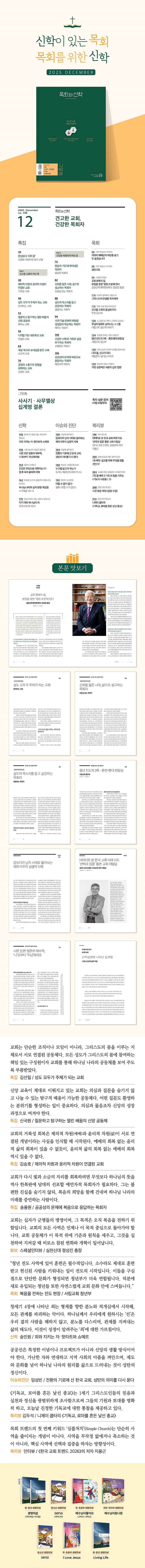 ȸͽ 2025.12 ̹.jpg