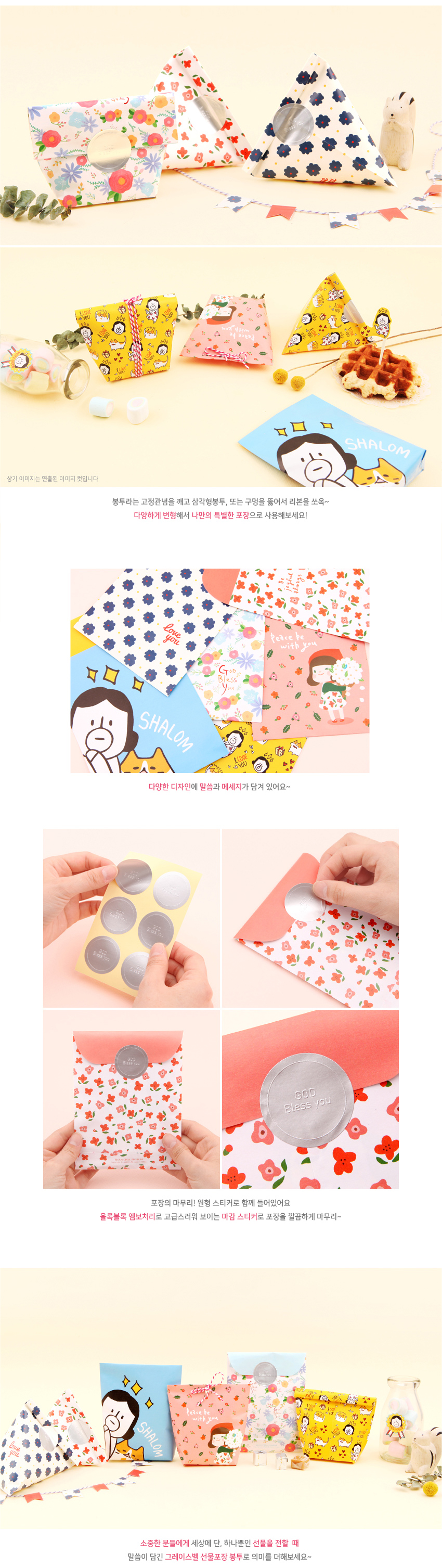 160524_gracebell_giftpacking_bags_s-3.jpg