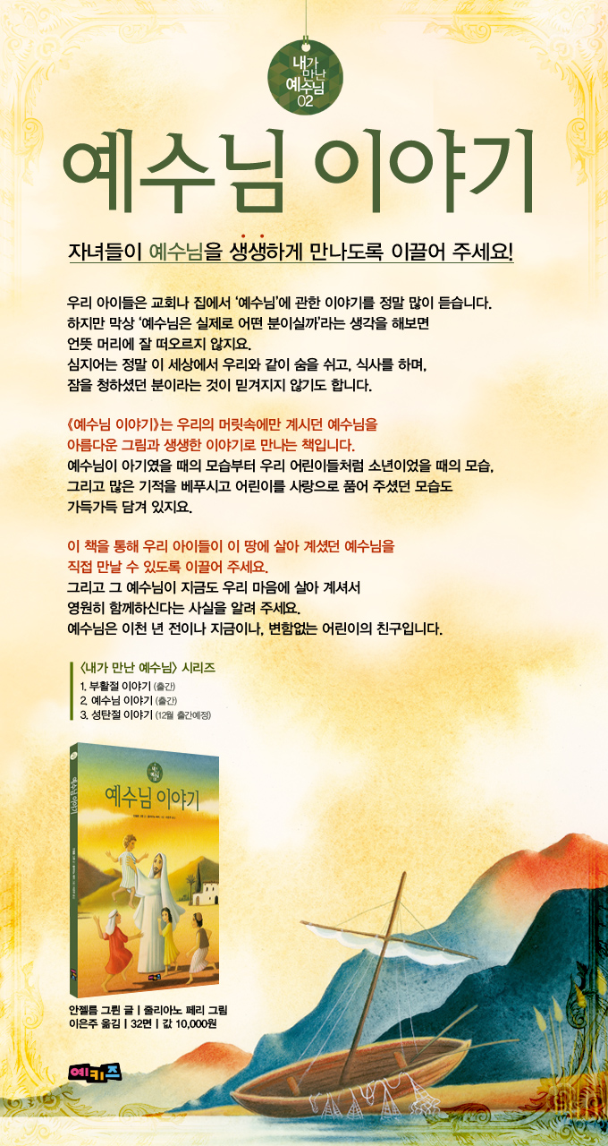 ¿¹¼ö´Ô À̾߱â_ÃâÆÇ»ç¸®ºä.jpg