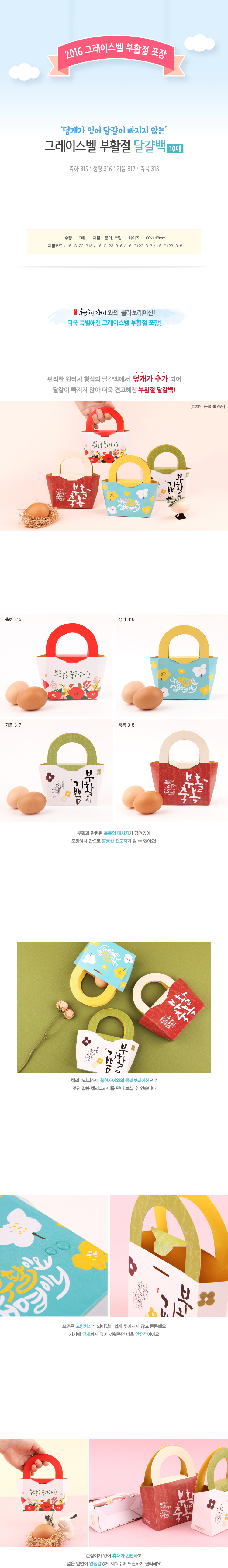 160211_easter_2_bag_1.jpg