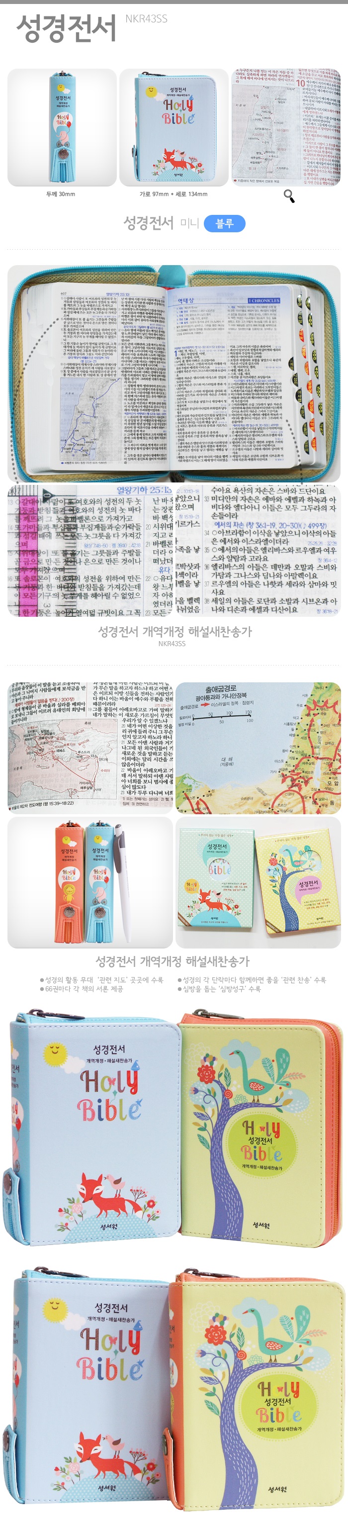󼼺-NKR43SS-Ư()-9788936020040.jpg