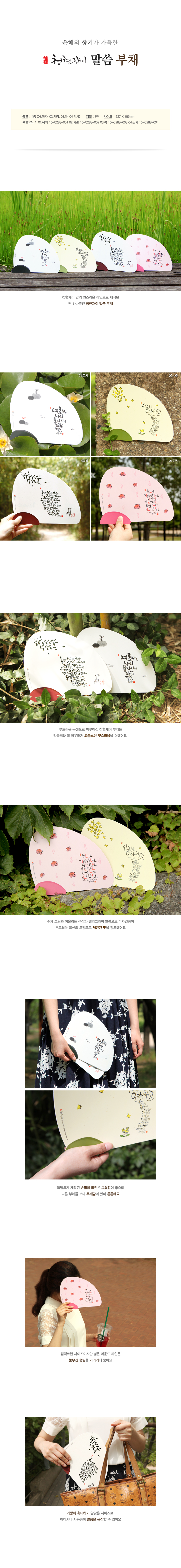 150604_cj_fan_01.jpg