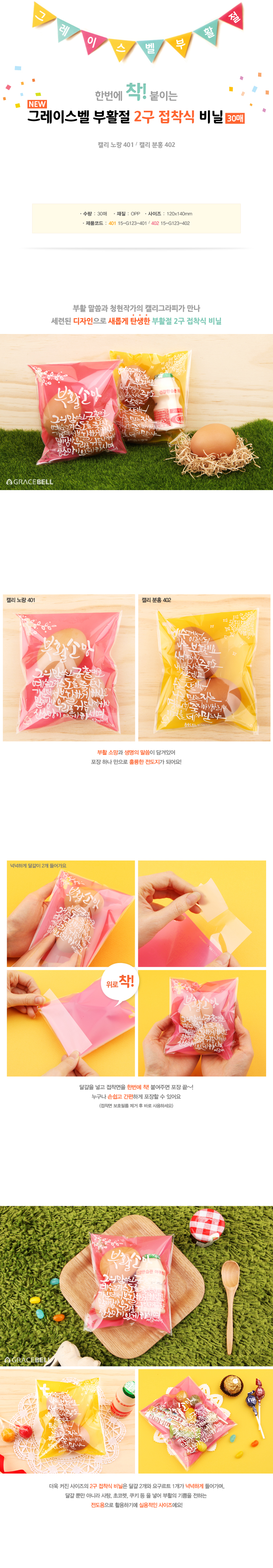 150223_easter_2_plastic_1.jpg