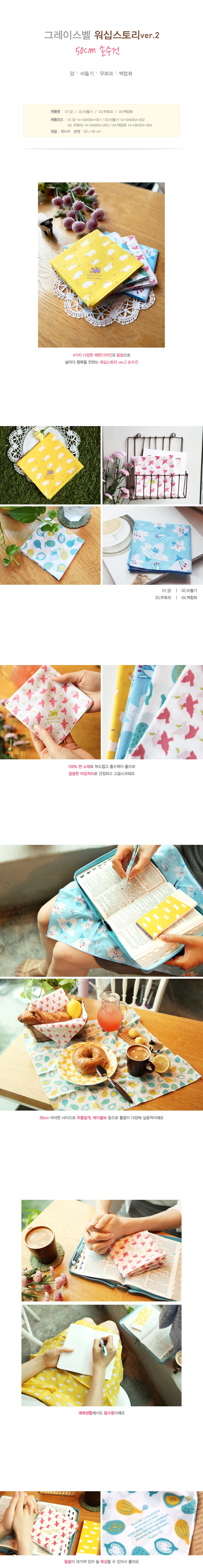 140703_worship_handkerchief_50cm_1.jpg