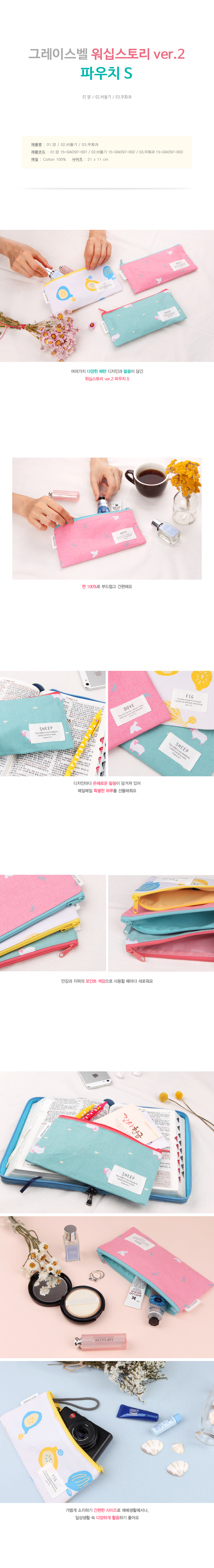 150703_warship_pouch_S_01.jpg