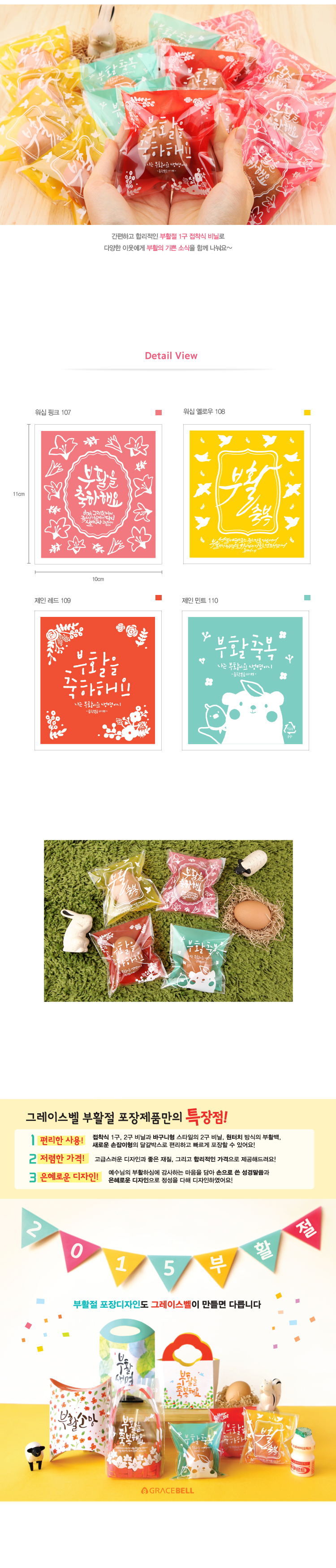 150223_easter_1_plastic_2.jpg