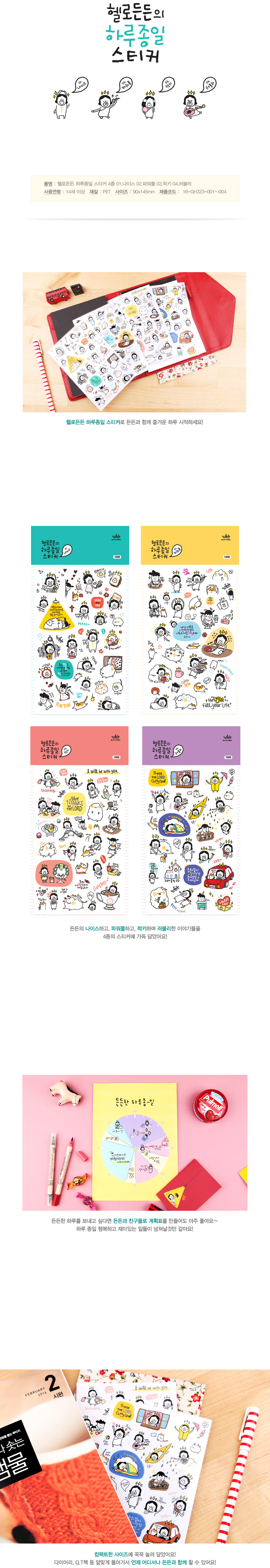 151215_hello_dundun_sticker01.jpg