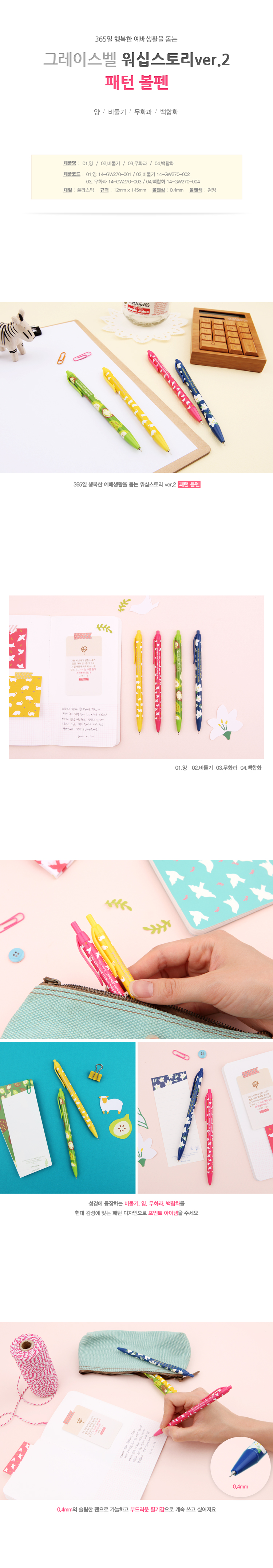 140927_worship_pattern_pen_1.jpg