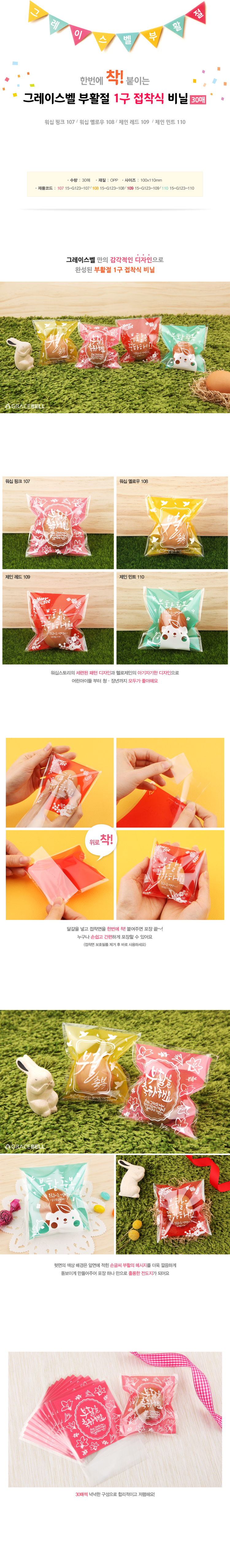 150223_easter_1_plastic_1.jpg