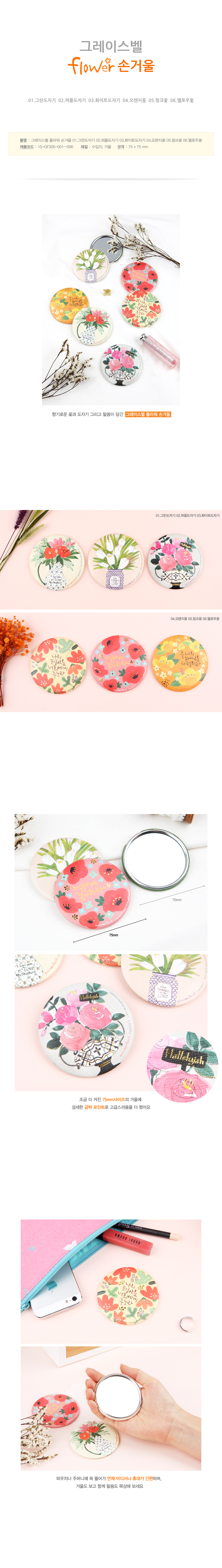 150915_flower_handmirror_001.jpg